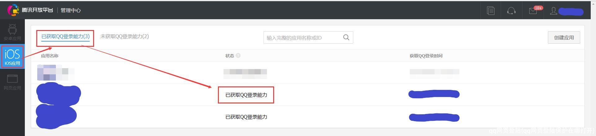 qq网页登陆(qq网页登陆保护在哪打开)