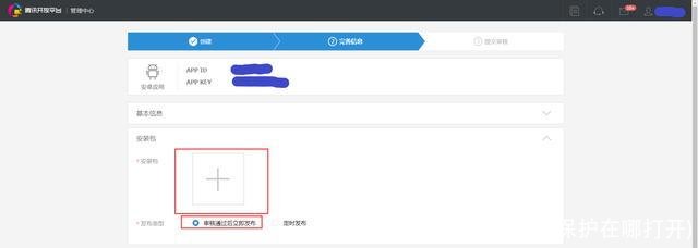 qq网页登陆(qq网页登陆保护在哪打开)