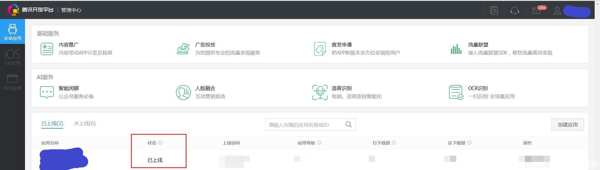 qq网页登陆(qq网页登陆保护在哪打开)