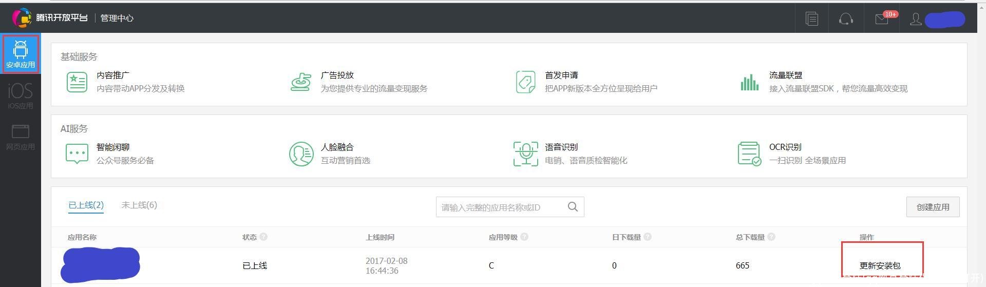 qq网页登陆(qq网页登陆保护在哪打开)
