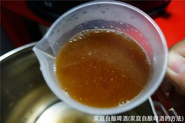 家庭自酿啤酒(家庭自酿啤酒的方法)