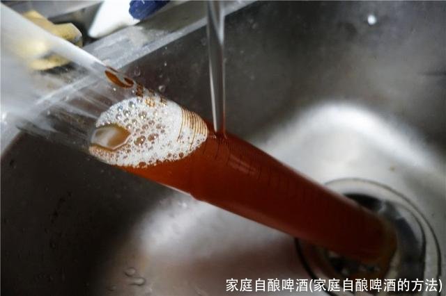 家庭自酿啤酒(家庭自酿啤酒的方法)