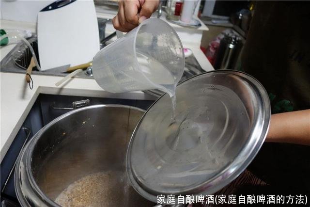 家庭自酿啤酒(家庭自酿啤酒的方法)
