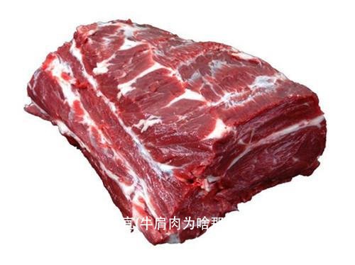 牛肩肉为啥那么便宜(牛肩肉为啥那么便宜牛肩肉怎么做好吃)