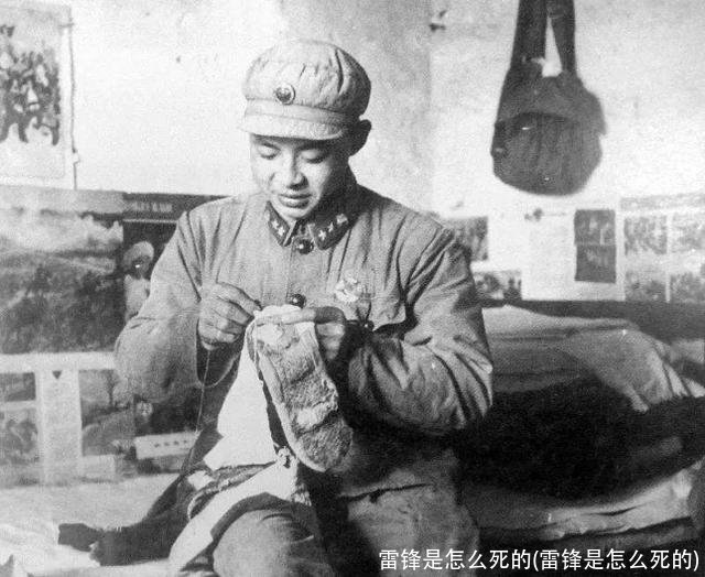 雷锋是怎么死的(雷锋是怎么死的)