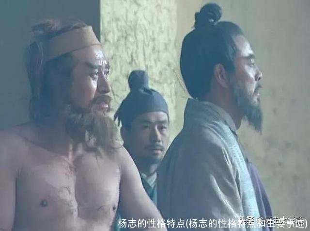 杨志的性格特点(杨志的性格特点和主要事迹)