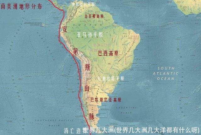 世界几大洲(世界几大洲几大洋都有什么呀)