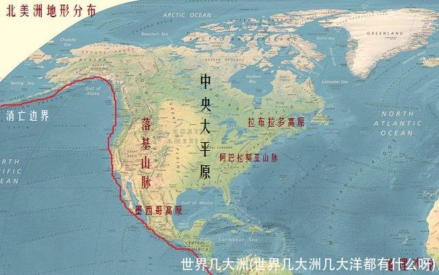 世界几大洲(世界几大洲几大洋都有什么呀)