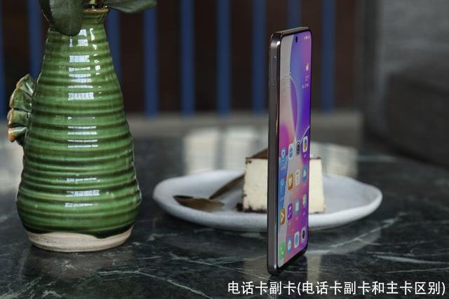 电话卡副卡(电话卡副卡和主卡区别)