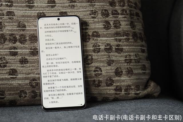 电话卡副卡(电话卡副卡和主卡区别)