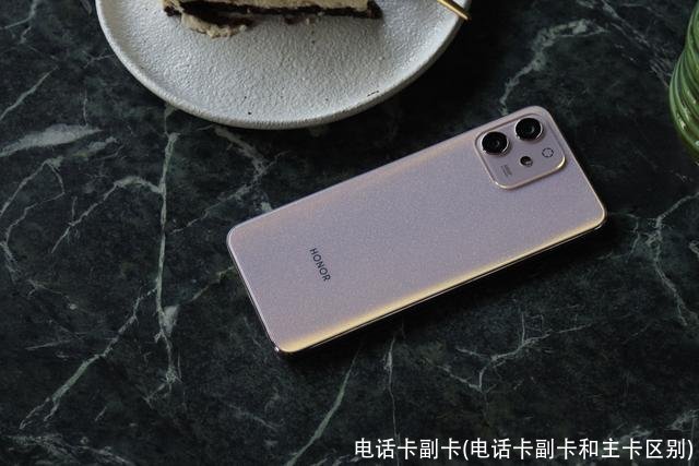 电话卡副卡(电话卡副卡和主卡区别)