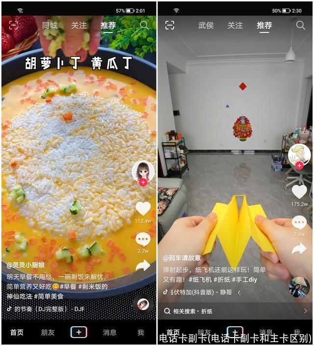 电话卡副卡(电话卡副卡和主卡区别)