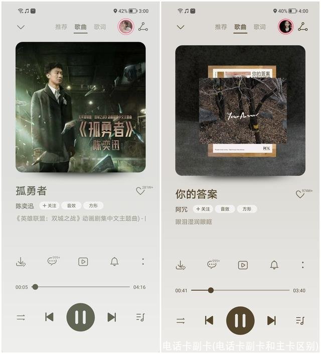 电话卡副卡(电话卡副卡和主卡区别)