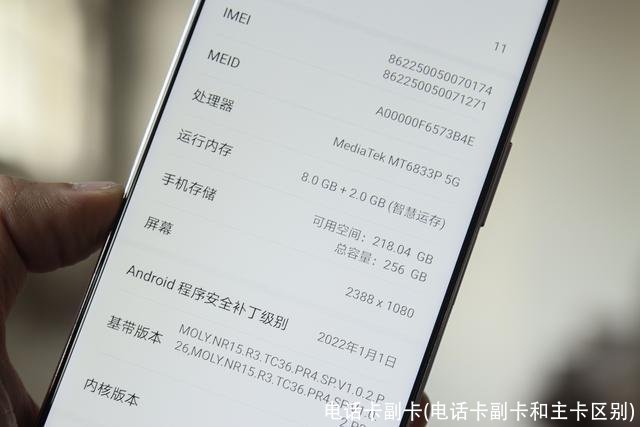 电话卡副卡(电话卡副卡和主卡区别)