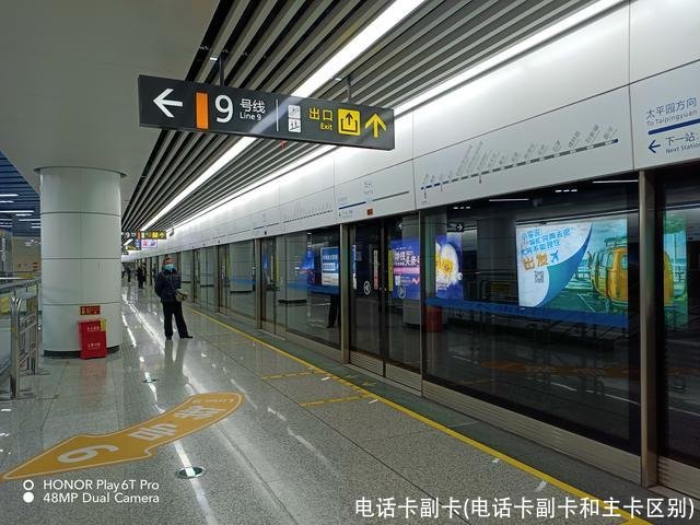 电话卡副卡(电话卡副卡和主卡区别)