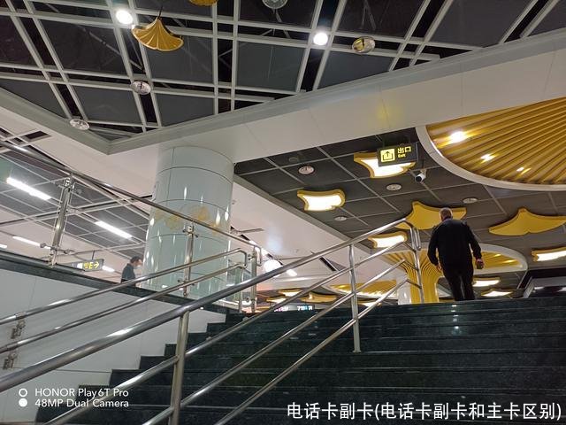 电话卡副卡(电话卡副卡和主卡区别)