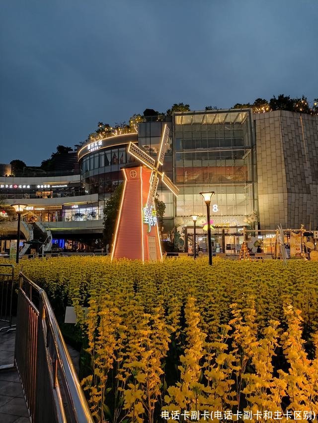 电话卡副卡(电话卡副卡和主卡区别)