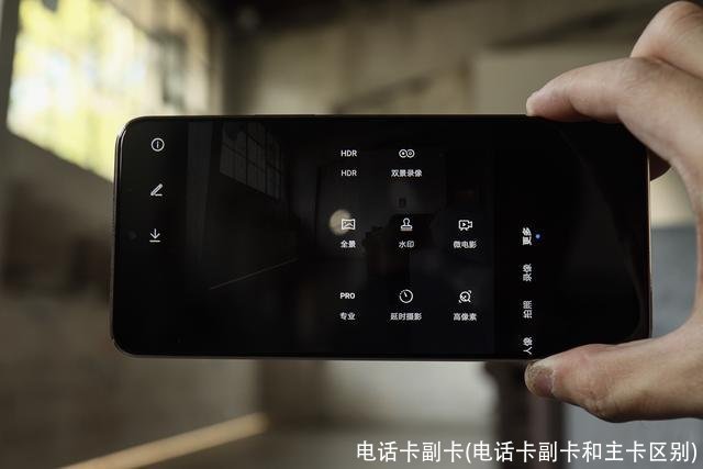 电话卡副卡(电话卡副卡和主卡区别)