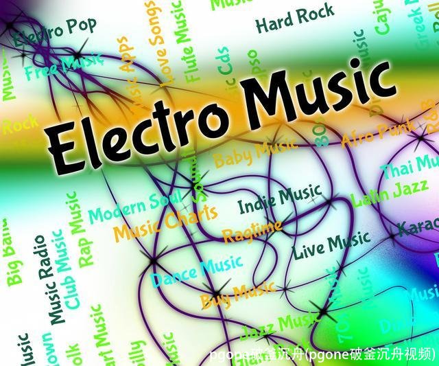 pgone破釜沉舟(pgone破釜沉舟视频)