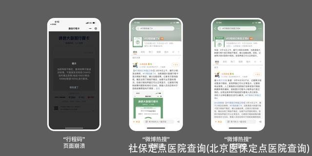 社保定点医院查询(北京医保定点医院查询)