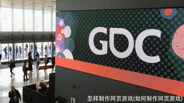 怎样制作网页游戏(如何制作网页游戏)