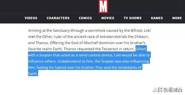 洛基的权杖(洛基的权杖里是什么宝石)