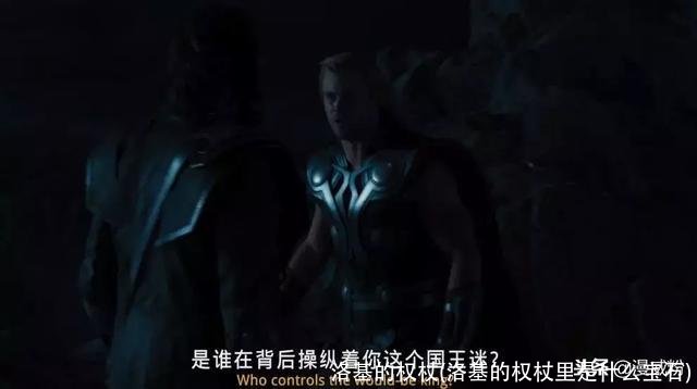 洛基的权杖(洛基的权杖里是什么宝石)