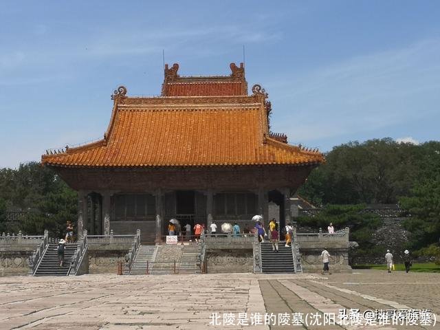 北陵是谁的陵墓(沈阳北陵是谁的陵墓)