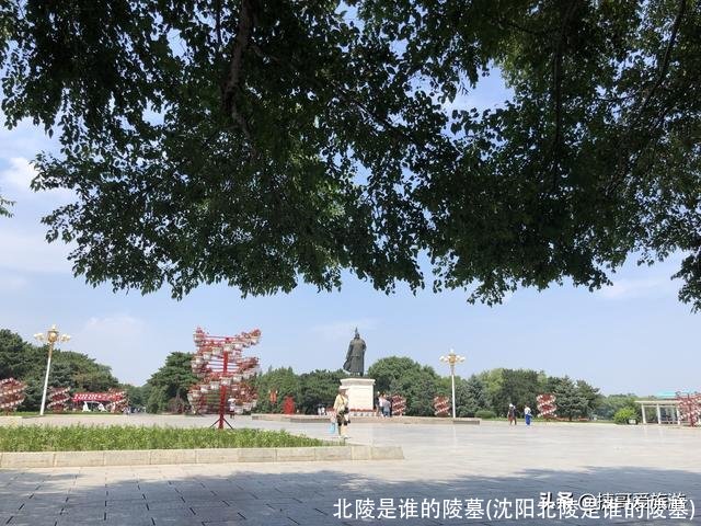 北陵是谁的陵墓(沈阳北陵是谁的陵墓)