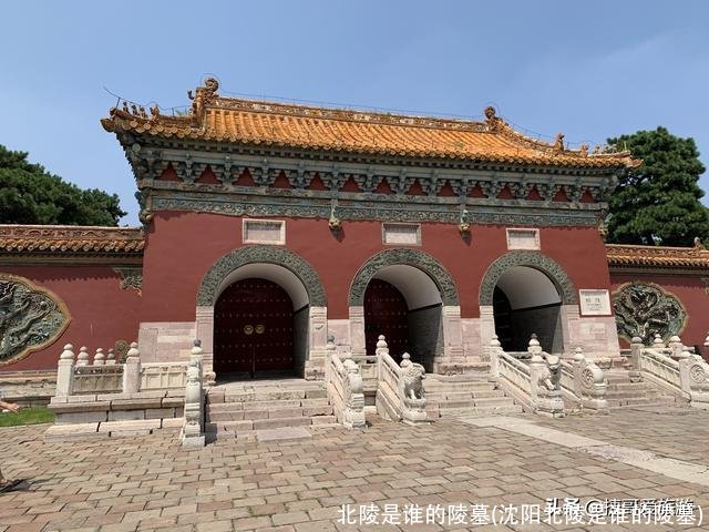 北陵是谁的陵墓(沈阳北陵是谁的陵墓)