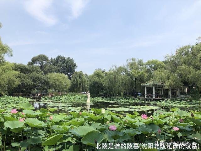 北陵是谁的陵墓(沈阳北陵是谁的陵墓)