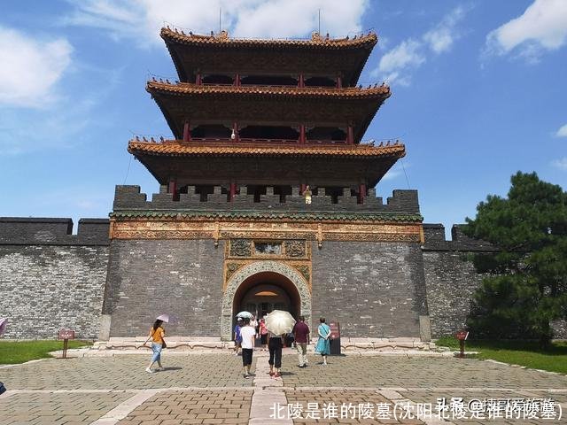 北陵是谁的陵墓(沈阳北陵是谁的陵墓)