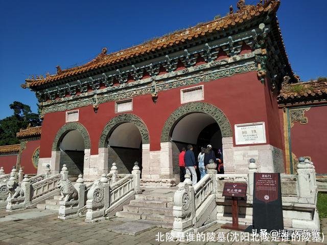 北陵是谁的陵墓(沈阳北陵是谁的陵墓)