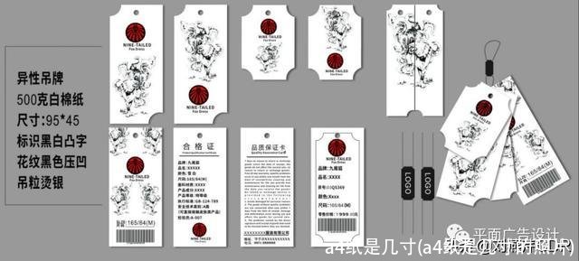 a4纸是几寸(a4纸是几寸的照片)