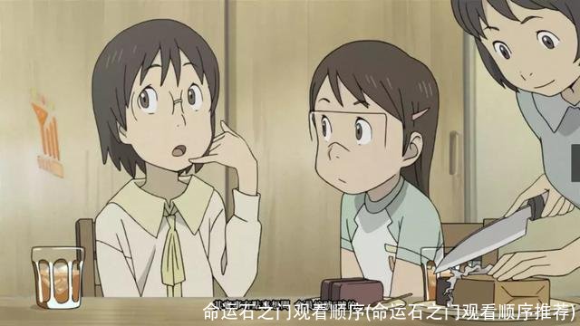 命运石之门观看顺序(命运石之门观看顺序推荐)