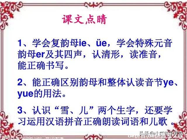 ue拼音(ue拼音怎么读)