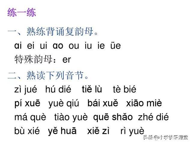 ue拼音(ue拼音怎么读)