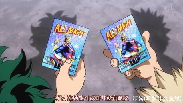 咔酱(咔酱什么意思)