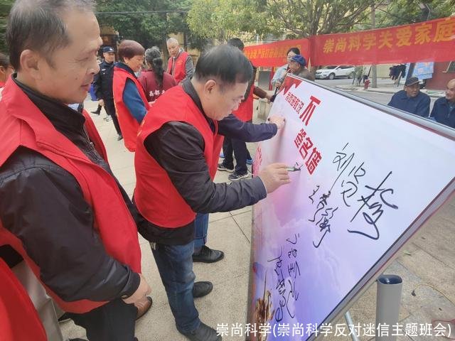 崇尚科学(崇尚科学反对迷信主题班会)