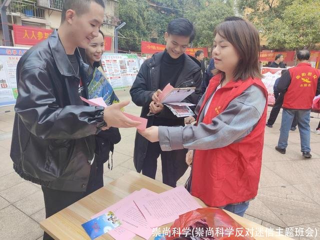 崇尚科学(崇尚科学反对迷信主题班会)