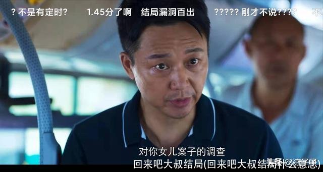 回来吧大叔结局(回来吧大叔结局什么意思)