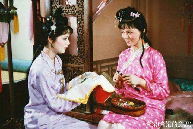 膏梁(膏梁的意思)