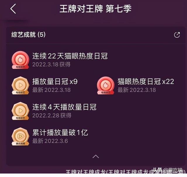 王牌对王牌成龙(王牌对王牌成龙成家班哪一期)