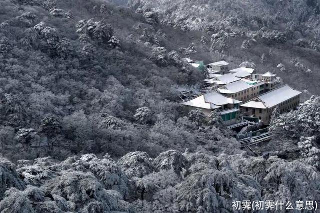 初霁(初霁什么意思)