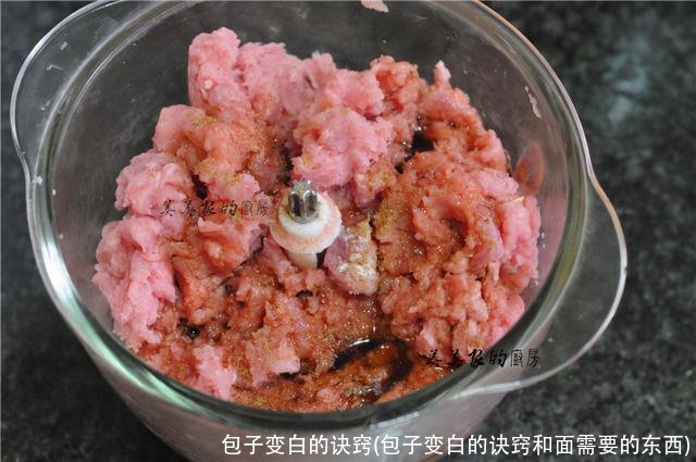 包子变白的诀窍(包子变白的诀窍和面需要的东西)