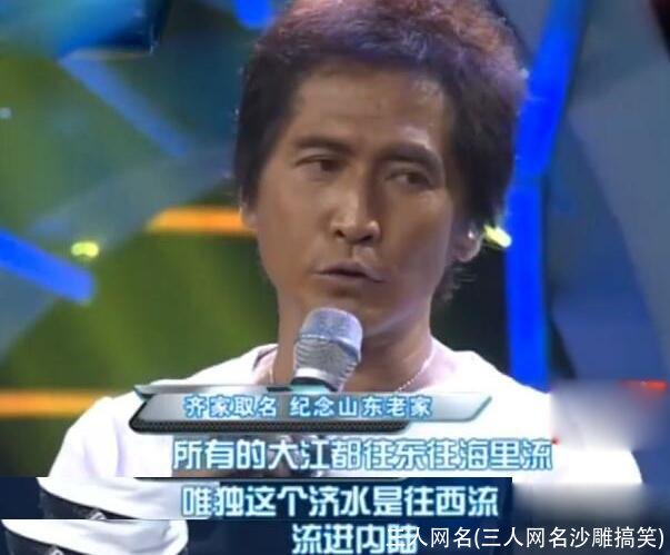 三人网名(三人网名沙雕搞笑)