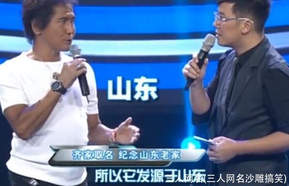 三人网名(三人网名沙雕搞笑)