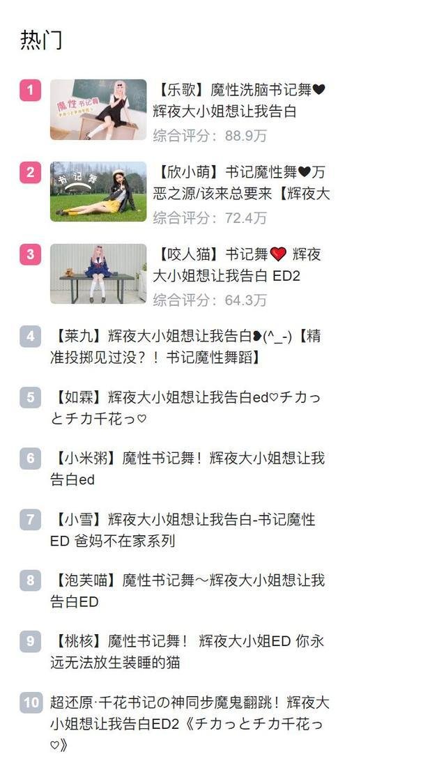 书记舞(书记舞是什么梗)