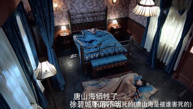 唐山海怎么死的(唐山海是被谁害死的)