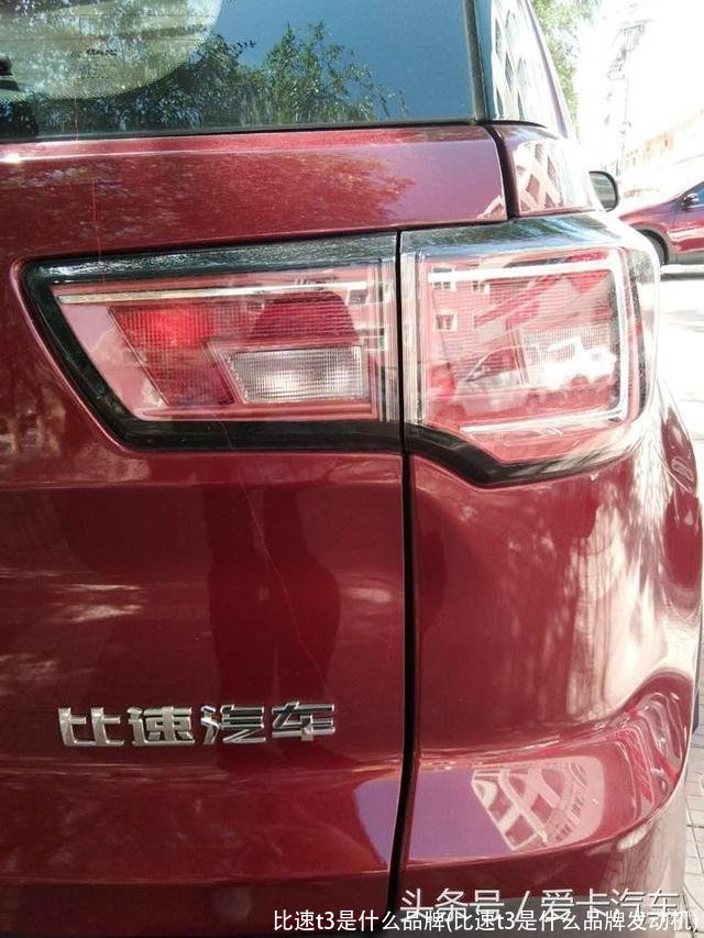 比速t3是什么品牌(比速t3是什么品牌发动机)